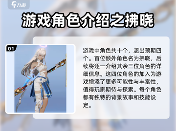 剑与骑士团💥角色全揭秘！不止6个哦🔥截图2