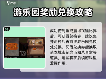 落日山丘捉鱼玩法💎超详细攻略来啦！🔥截图4