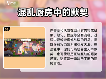 暴吵萌厨🔥安卓版预约下载地址大公开！截图4