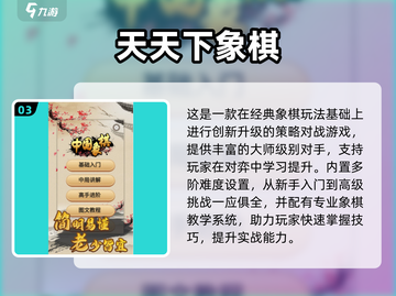 🔥2025超火中国象棋手游推荐✨截图4