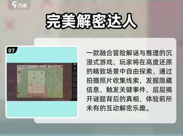 🔥2025最烧脑解谜手游TOP榜💥截图8