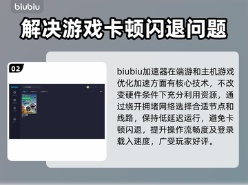 只只大冒险闪退解决方法✨加速器必备✅截图3