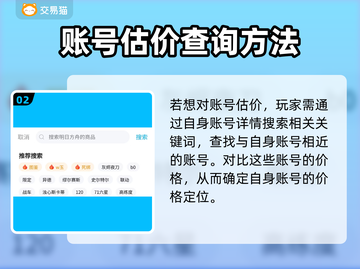 明日方舟账号🔥卖号价格大曝光！⚡截图3
