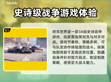 坦克世界🔥掉线？免费加速器来救场啦！截图2