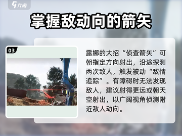 三角洲行动🔥露娜战场能力全面解析💎截图4