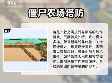 2025必玩🔥放置塔防手游合集💥截图2