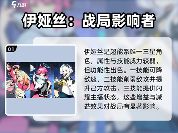 🔥赛尔计划：超能系角色强度大揭秘！💥截图2