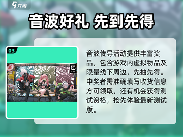 🎵绝区零音波活动限时开启！截图4