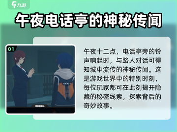 绝区零午夜来电🔥超全攻略来啦！游戏技巧大公开🎉截图2