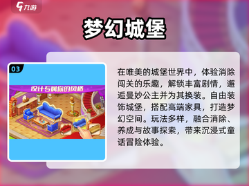 👑2024最火公主城堡游戏🔥截图4