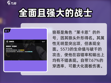 绝区零🔥狼哥强度爆表！新手必看⚡截图2