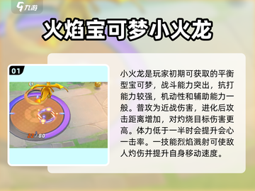 宝可梦大集结🔥超全宝可梦介绍来啦！💥截图2
