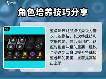 绝区零✨鲨鱼妹艾莲培养配队教学来啦！截图4