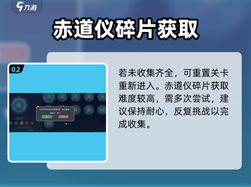 《沙石镇时光》赤道仪碎片神获取！🚀截图3