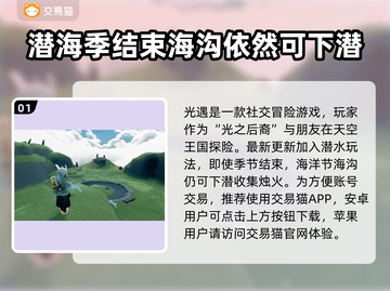 光遇账号交易在哪？❌正规平台推荐👇截图2