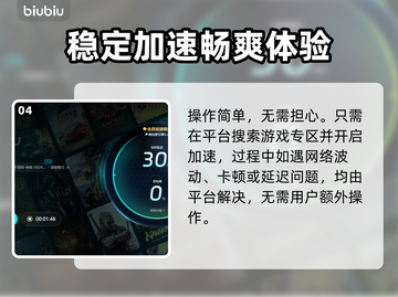 星球工匠💥闪退解决加速器分享🎉截图5