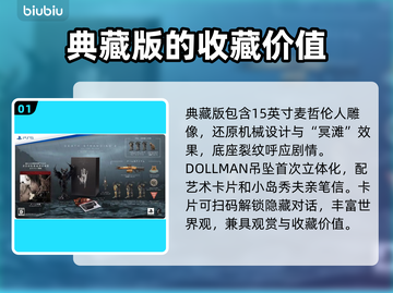 死亡搁浅2典藏版内容大曝光！游戏🔥收藏必备📦截图2