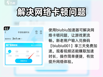 爆裂小队🔥进不去？这些问题教你轻松搞定！截图3