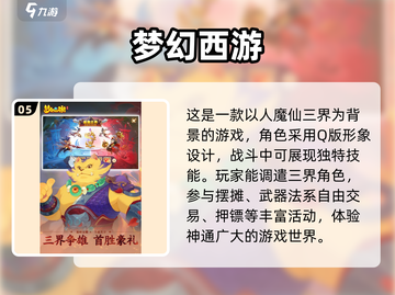 🔥2025必玩！经典大型手游合集🎉截图6