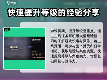 黑色信标🔥新手必看！玩转攻略全揭秘🎮截图4