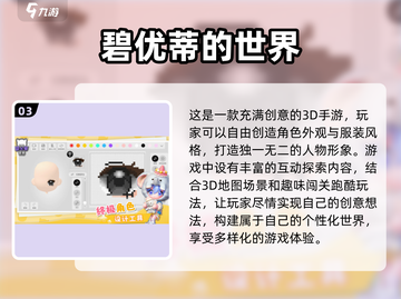 🔥2025最有趣捏脸捏身材手游合集💥玩到停不下来！截图4