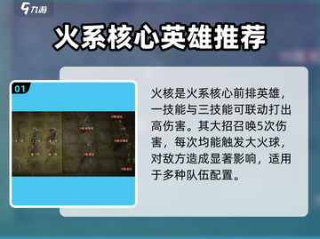 龙息神寂：前排角色这样选，战力飙升✨截图2