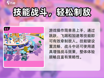 🎮元梦之星手机版下载🔥超简单方法！截图4