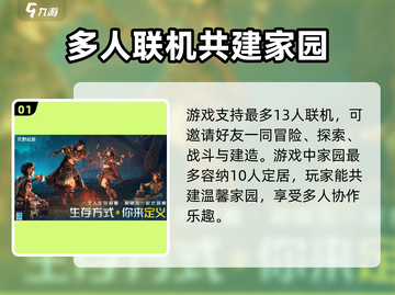 荒野起源多人玩法🔥超全攻略来啦！🎮截图2