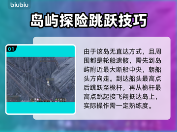 王权与自由🔥里扎特岛简单上岛方法💎截图2