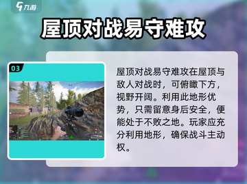 萤火突击车库棚屋上房顶🔥超简单方法分享！截图4