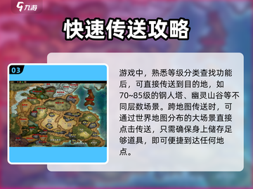 五霸七雄🔥传送玩法大揭秘！轻松掌握制胜秘诀🎉截图4