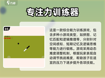 提升孩子专注力✨20款趣味游戏大汇总🎉截图6