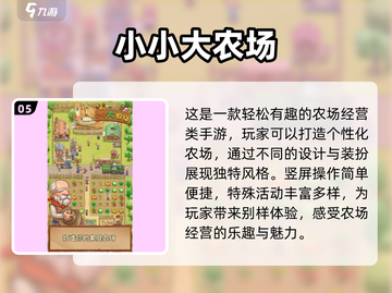 🌱2025最🔥种菜游戏大盘点，玩到停不下来！🎮截图6