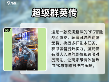 🔥2023超耐玩的三国策略游戏合集🎉截图4