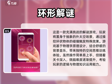 🔥2025最烧脑解谜游戏推荐，挑战你的极限思维！💥截图6