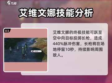 明日方舟终末地新角色🔥超详细爆料来了！截图4