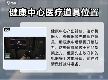 萤火突击海都🔥结成房地点大揭秘！快来游戏中探索吧！截图3