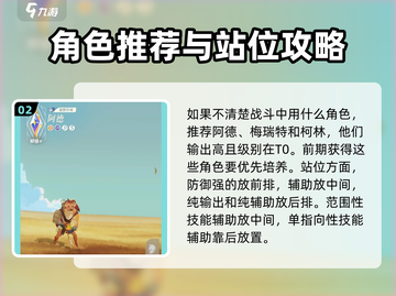剑与远征🔥实战操作全攻略，轻松通关秘籍🎉截图3
