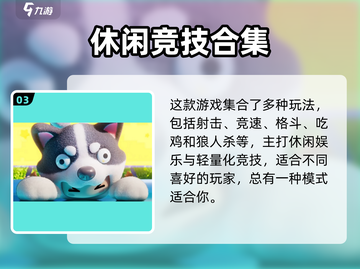 🎮元梦之星手游爆燃开服！速看上线时间🔥截图4