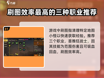 地下城与勇士起源🔥刷图必选职业推荐！💥截图2