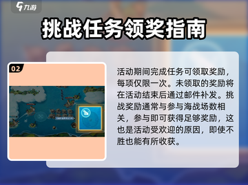 航海王壮志雄心🔥无畏海战玩法攻略来啦！截图3