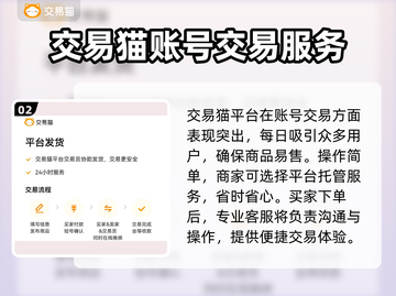 火柴人联盟2账号交易平台🔥劲爆分享🎉截图3