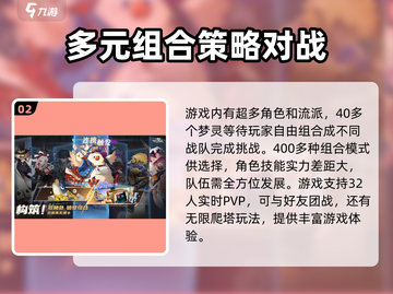 无尽梦回🎮：玩法详解，烧脑又上瘾！🔥截图3