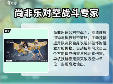 白荆回廊🔥筑术师角色大揭秘！必看👇截图6