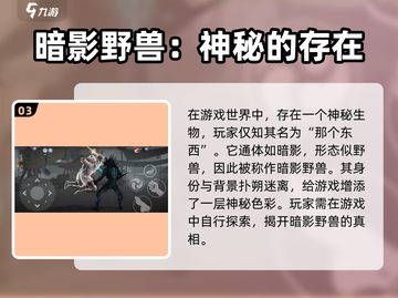 暗影格斗3🔥暗影野兽大起底，超强boss等你挑战！截图4