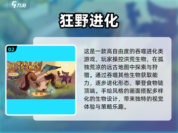 怪兽吞噬进化游戏合集🎉2023超好玩截图3