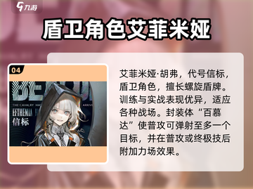 异象回声全角色图鉴💥游戏党必看！🔥截图5
