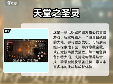 🔥2025最受欢迎冒险升级手游推荐🎉截图2