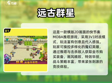 🔥2025推塔游戏合集！这波新游太上头🎮截图2