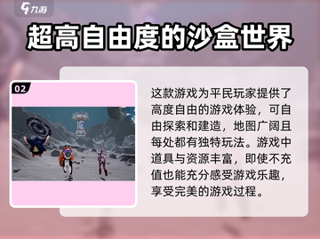 创造吧我们的星球🔥不肝不氪！玩转星球的秘诀在这里🪐截图3